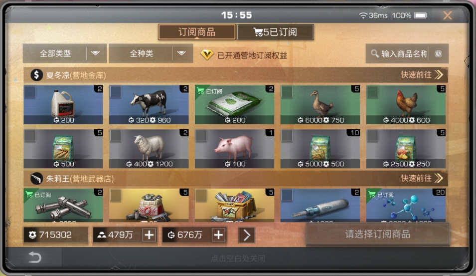 明日之后营地可用冷知识有哪些 明日之后营地可用冷知识有哪些