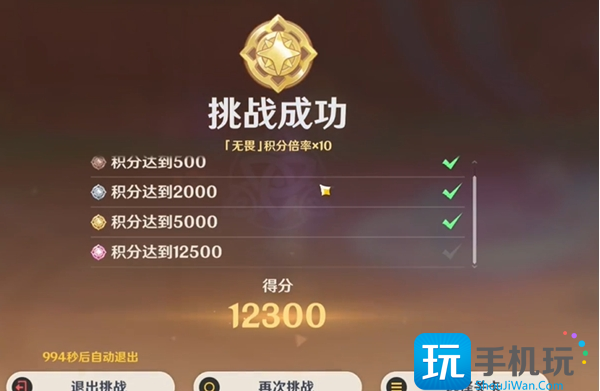 《原神》荆棘与勋冠第2关满分通关攻略 《原神》荆棘与勋冠第2关满分通关攻略