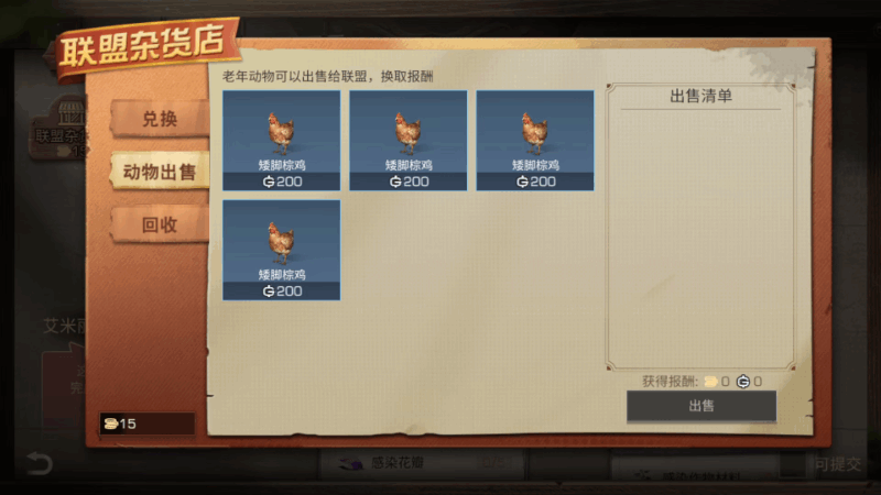 明日之后新手怎么玩农场 明日之后新手怎么玩农场