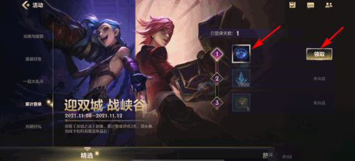 英雄联盟手游海克斯水晶怎么获得?