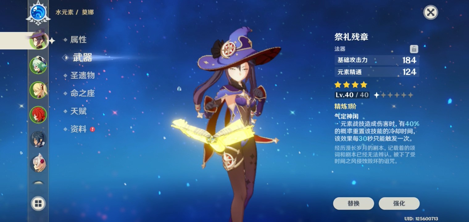 原神哪些四星武器最值得获取 原神哪些四星武器最值得获取