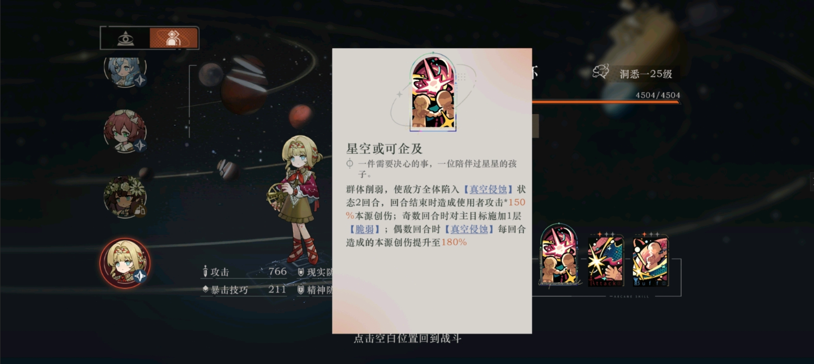 重返未来1999库珀花环强度如何 重返未来1999库珀花环强度如何