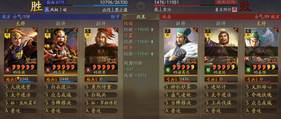 三国志战略版霸王讨逆新吴枪怎么玩 三国志战略版霸王讨逆新吴枪怎么玩