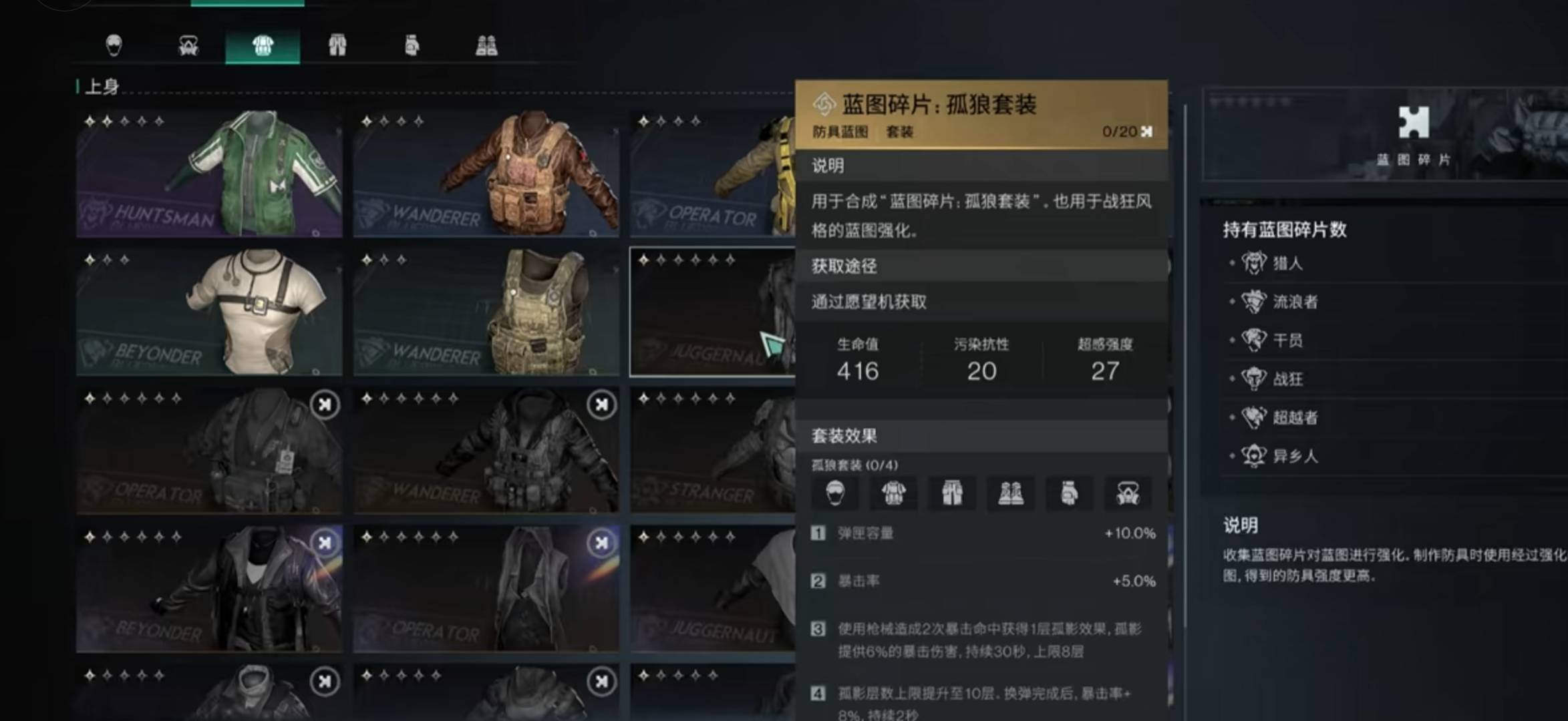 七日世界精校蓝图怎么获取与使用 七日世界精校蓝图怎么获取与使用