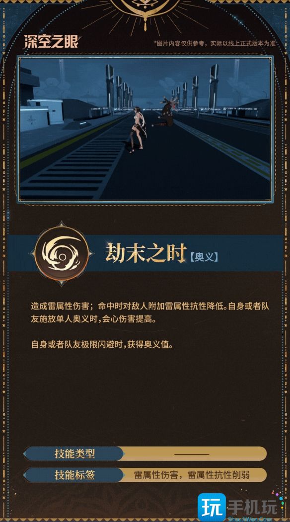 《深空之眼》伐灭伽梨技能介绍 《深空之眼》伐灭伽梨技能介绍