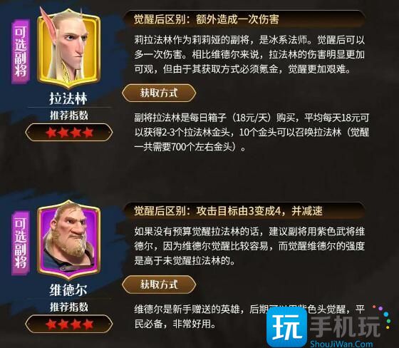 《万龙觉醒》S1法师队伍推荐攻略 《万龙觉醒》S1法师队伍推荐攻略