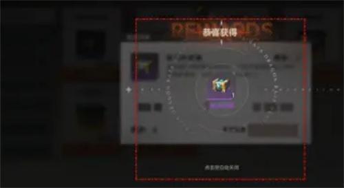 龙族卡塞尔之门体力补给箱解锁方法 龙族卡塞尔之门体力补给箱解锁方法