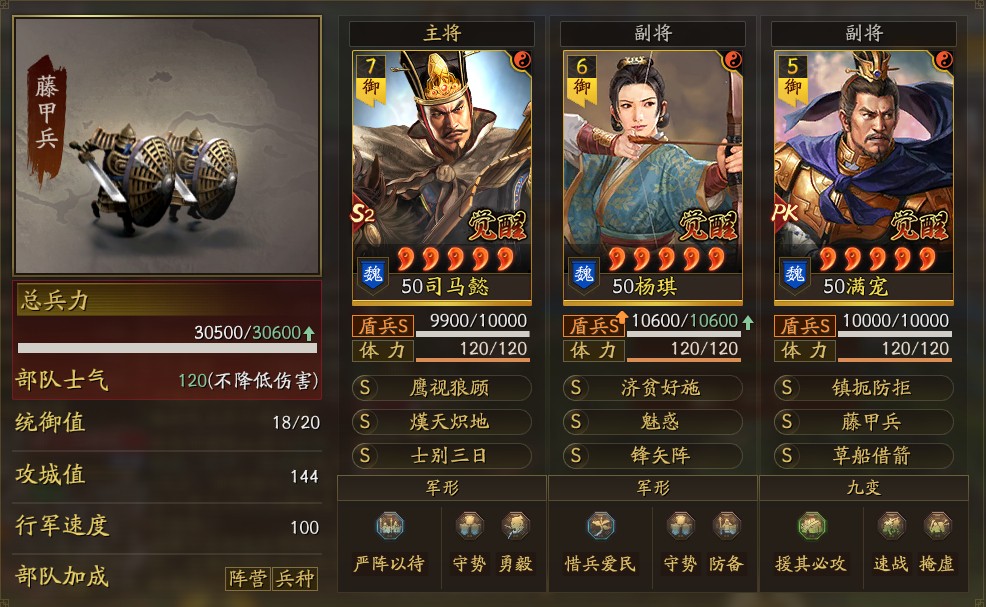 三国志战略版司马懿怎么带技能 三国志战略版司马懿怎么带技能