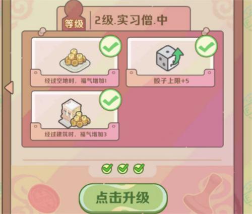 非人哉王牌员工福气快速获取方法 非人哉王牌员工福气快速获取方法