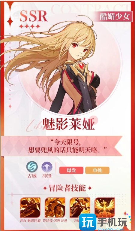 《命运圣契》魅影莱娅技能介绍 《命运圣契》魅影莱娅技能介绍