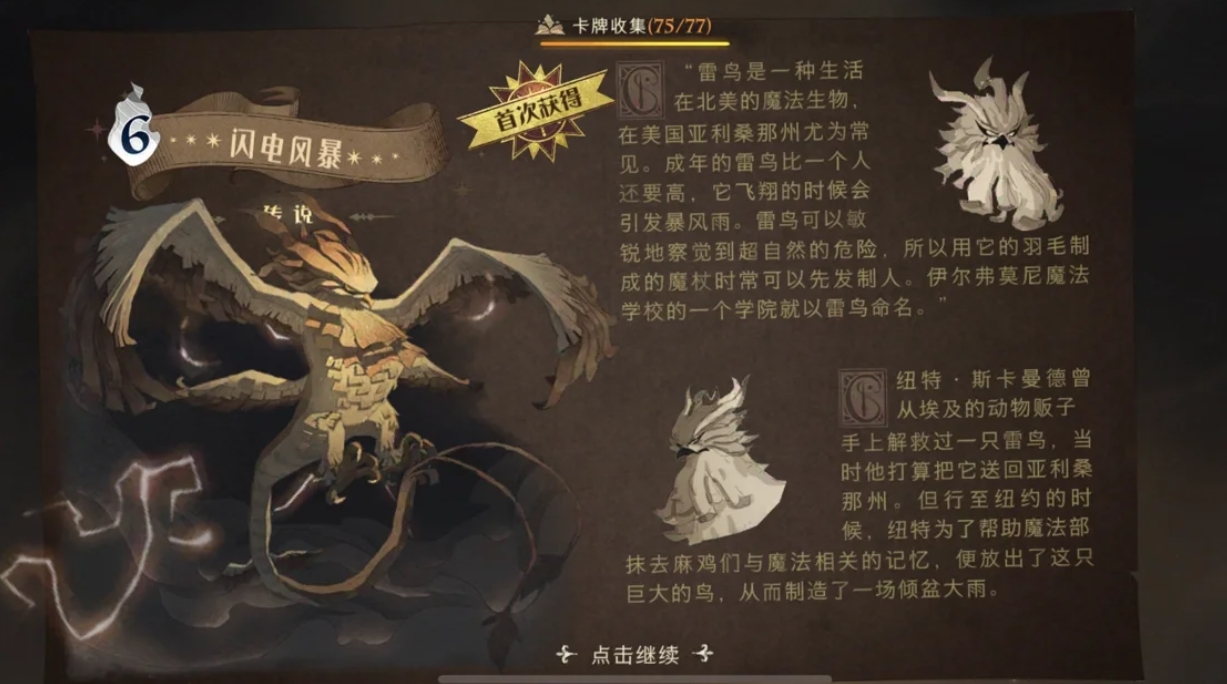 哈利波特魔法觉醒S13卡牌有何变化 哈利波特魔法觉醒S13卡牌有何变化