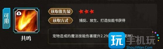 《万龙觉醒》S1法师队伍推荐攻略 《万龙觉醒》S1法师队伍推荐攻略