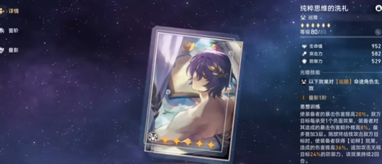 崩坏星穹铁道貊泽如何培养 崩坏星穹铁道貊泽如何培养