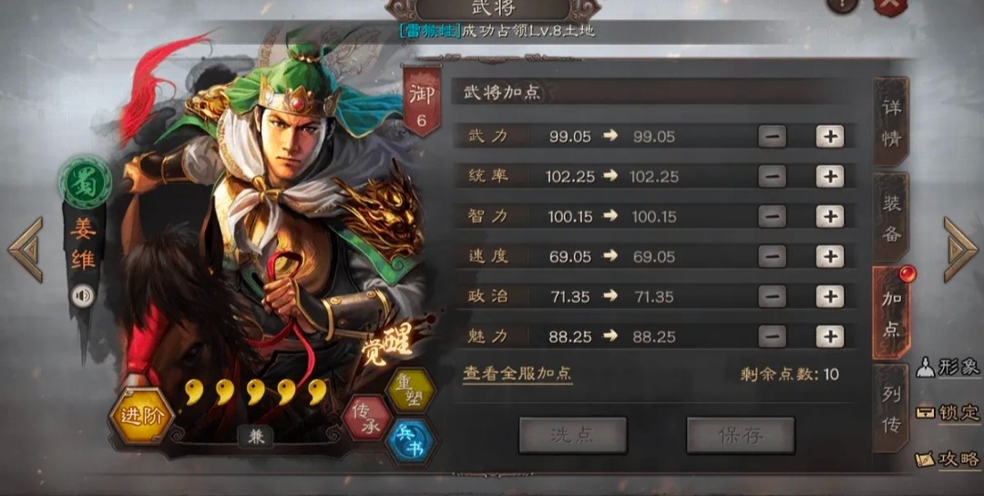 三国志战略版汉中盾强度如何 三国志战略版汉中盾强度如何
