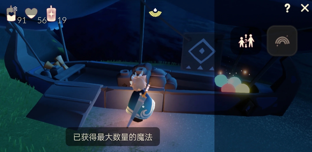 光遇体型重塑魔法怎么获取 光遇体型重塑魔法怎么获取