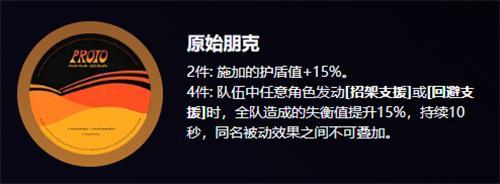 绝区零1.2新驱动盘有哪些 绝区零1.2新驱动盘有哪些