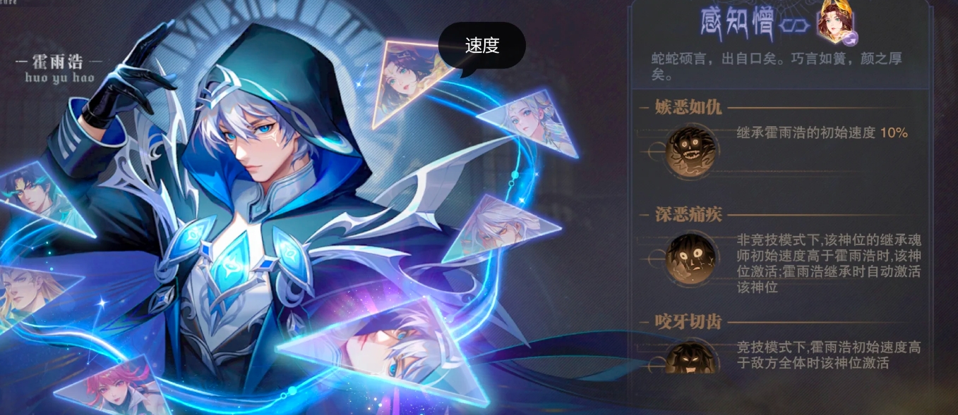 斗罗大陆魂师对决霍雨浩神环怎么样 斗罗大陆魂师对决霍雨浩神环怎么样