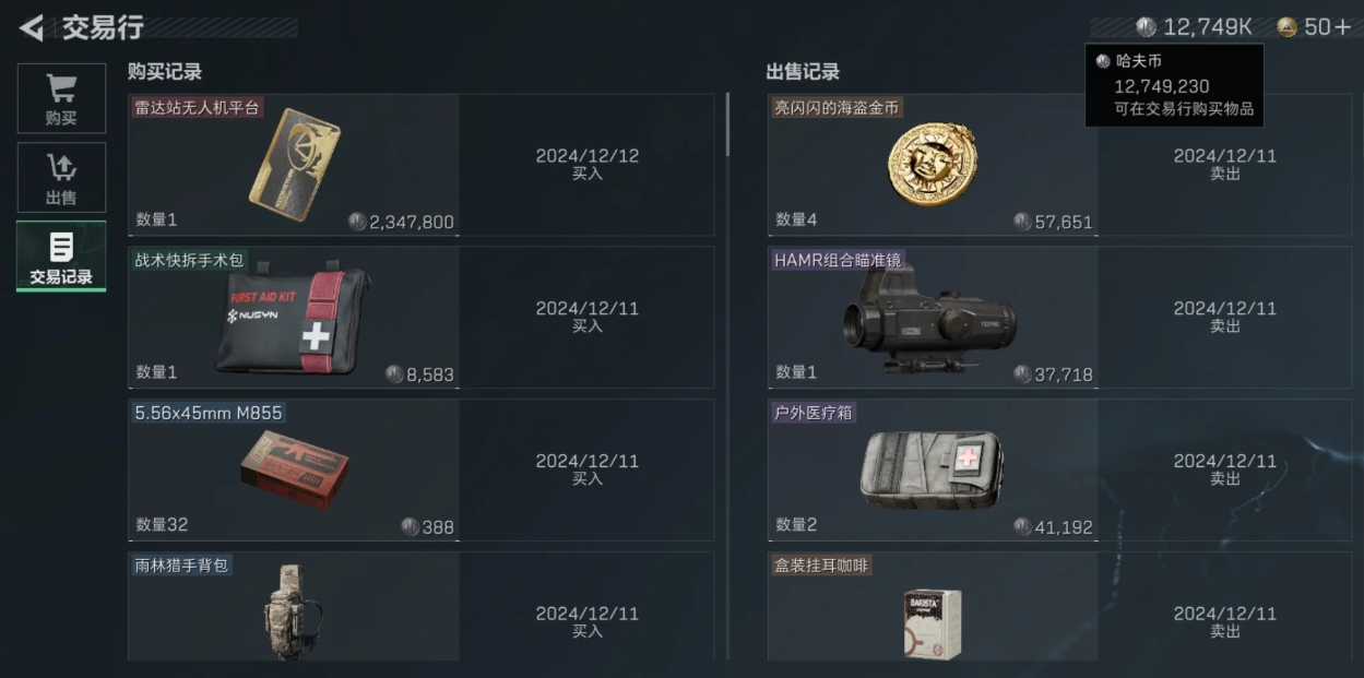 三角洲行动捡东西有什么小技巧 三角洲行动捡东西有什么小技巧