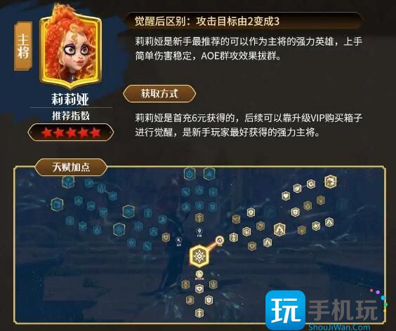 《万龙觉醒》S1法师队伍推荐攻略 《万龙觉醒》S1法师队伍推荐攻略
