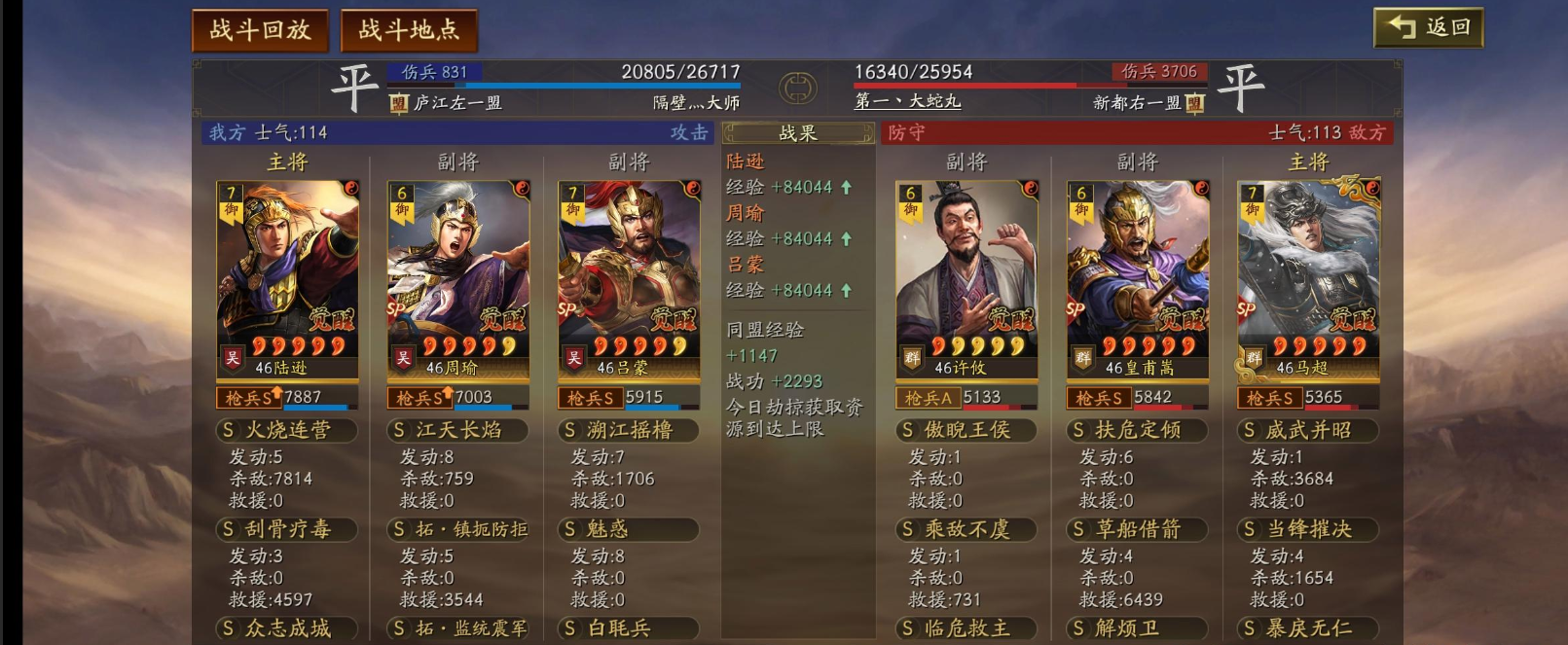 三国志战略版陆逊配将思路是什么 三国志战略版陆逊配将思路是什么