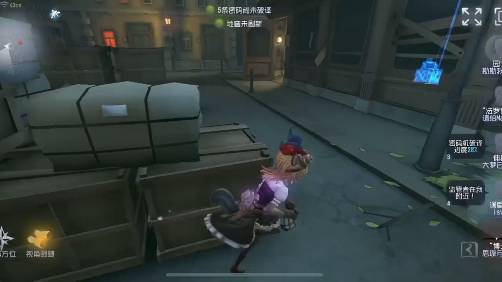 第五人格法罗女士怎么牵制监管 第五人格法罗女士怎么牵制监管