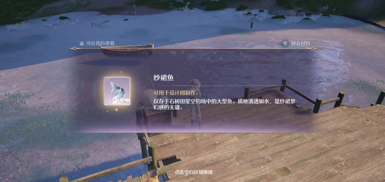 无限暖暖有哪些种类的鱼 无限暖暖有哪些种类的鱼