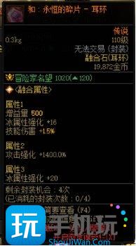 DNF融合石升级攻略 DNF融合石升级攻略