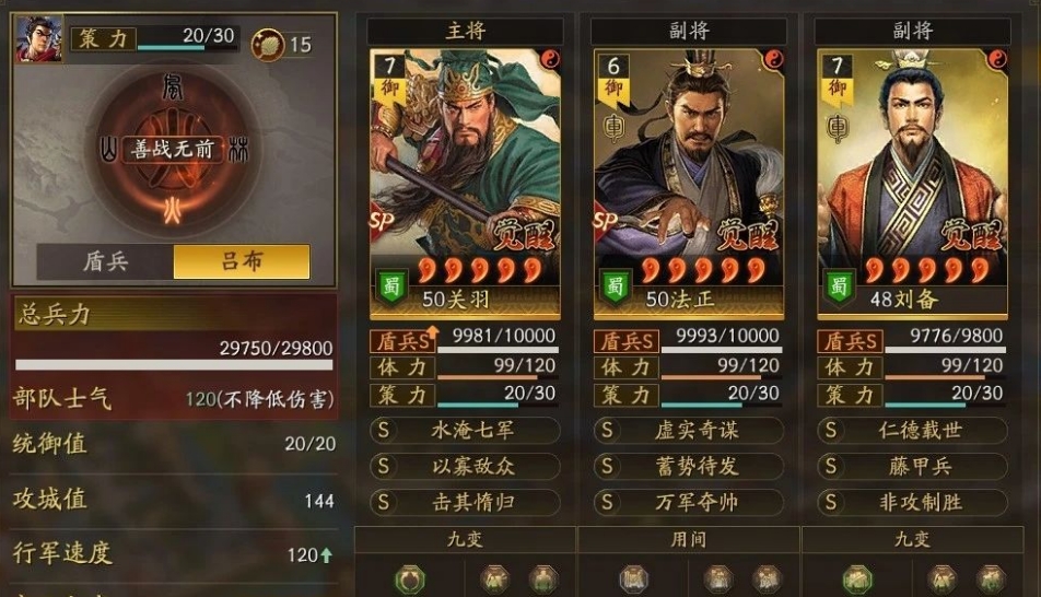 三国志战略皇马枪和法关盾该怎么玩 三国志战略皇马枪和法关盾该怎么玩