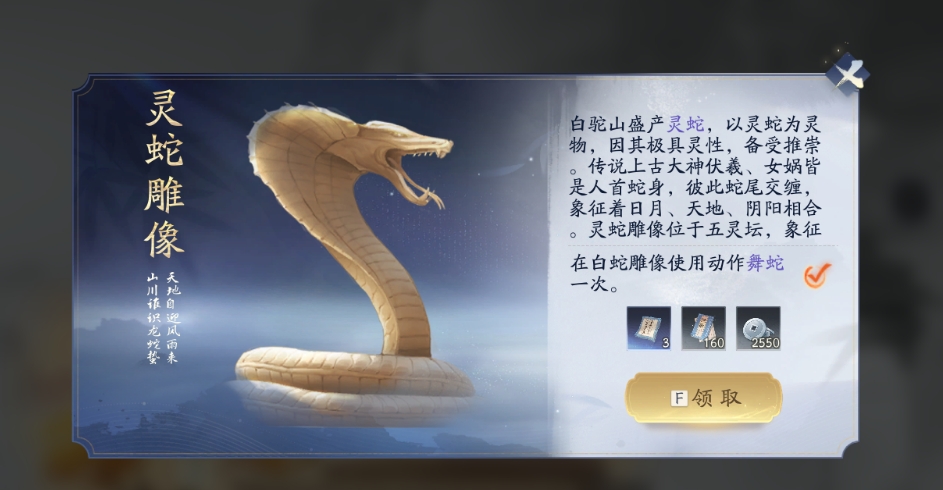 射雕白驼山梦华录怎么搜集 射雕白驼山梦华录怎么搜集