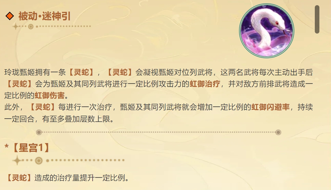 少年三国志2玲珑甄姬技能怎么样 少年三国志2玲珑甄姬技能怎么样