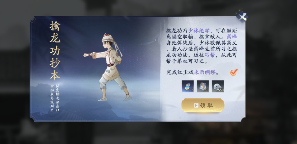 射雕丐帮君山梦华录怎么搜集 射雕丐帮君山梦华录怎么搜集