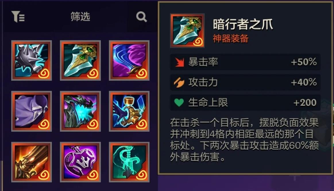 金铲铲之战神器定阵该怎么玩 金铲铲之战神器定阵该怎么玩