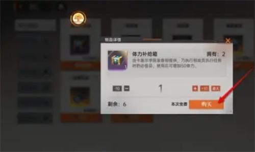 龙族卡塞尔之门体力补给箱解锁方法 龙族卡塞尔之门体力补给箱解锁方法