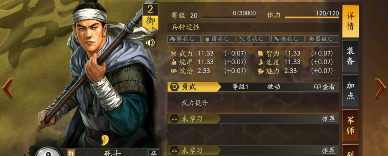 三国志战略版PK赛季怎么开荒 三国志战略版PK赛季怎么开荒
