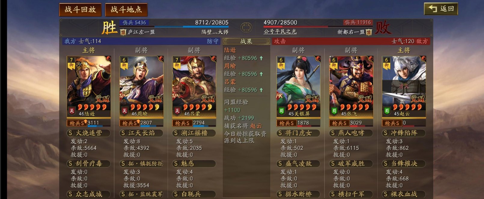 三国志战略版陆逊配将思路是什么 三国志战略版陆逊配将思路是什么