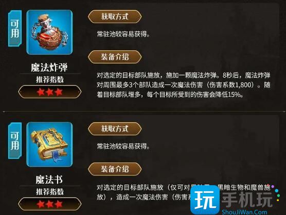 《万龙觉醒》S1法师队伍推荐攻略 《万龙觉醒》S1法师队伍推荐攻略