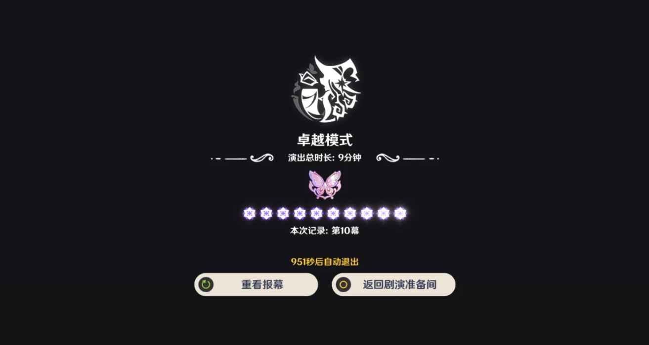 原神5月幻想真境剧诗怎么打 原神5月幻想真境剧诗怎么打