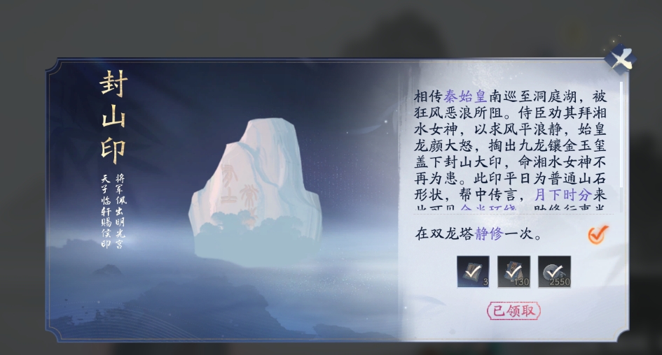 射雕丐帮君山梦华录怎么搜集 射雕丐帮君山梦华录怎么搜集