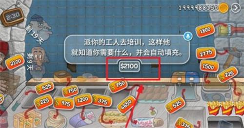 沙威玛传奇工人培训方法 沙威玛传奇工人培训方法