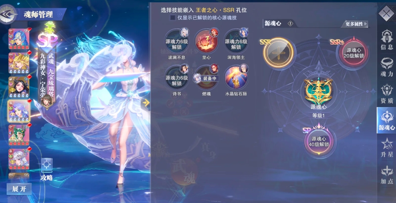 斗罗大陆魂师对决不同源魂心有什么用 斗罗大陆魂师对决不同源魂心有什么用