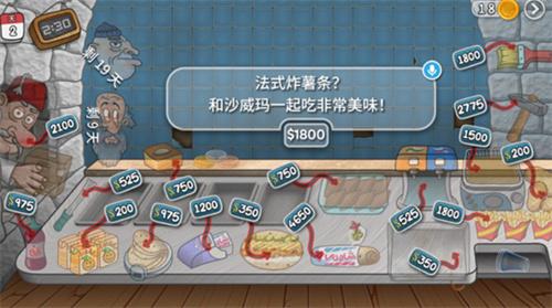 沙威玛传奇薯条制作方法 沙威玛传奇薯条制作方法