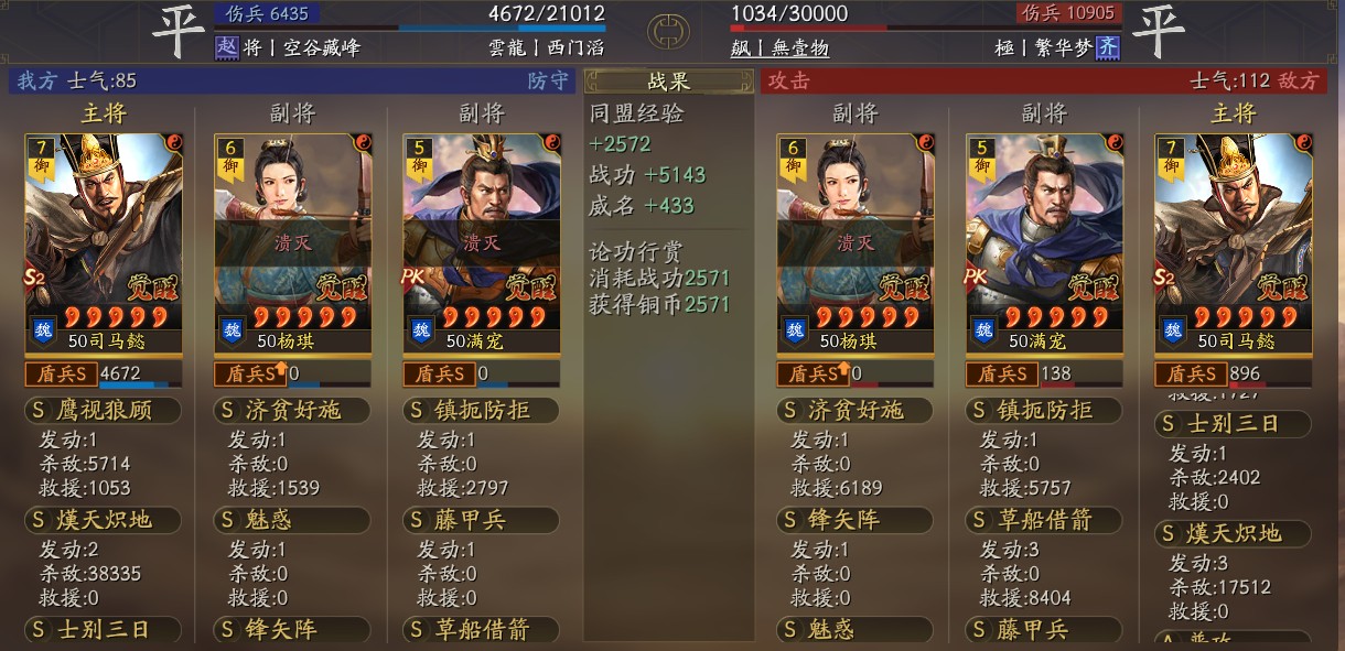三国志战略版司马懿怎么带技能 三国志战略版司马懿怎么带技能