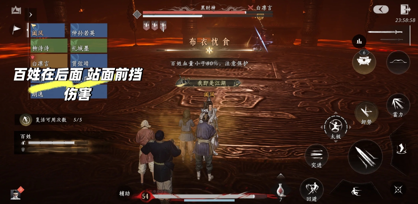 燕云十六声笑引阎罗帖怎么通关 燕云十六声笑引阎罗帖怎么通关