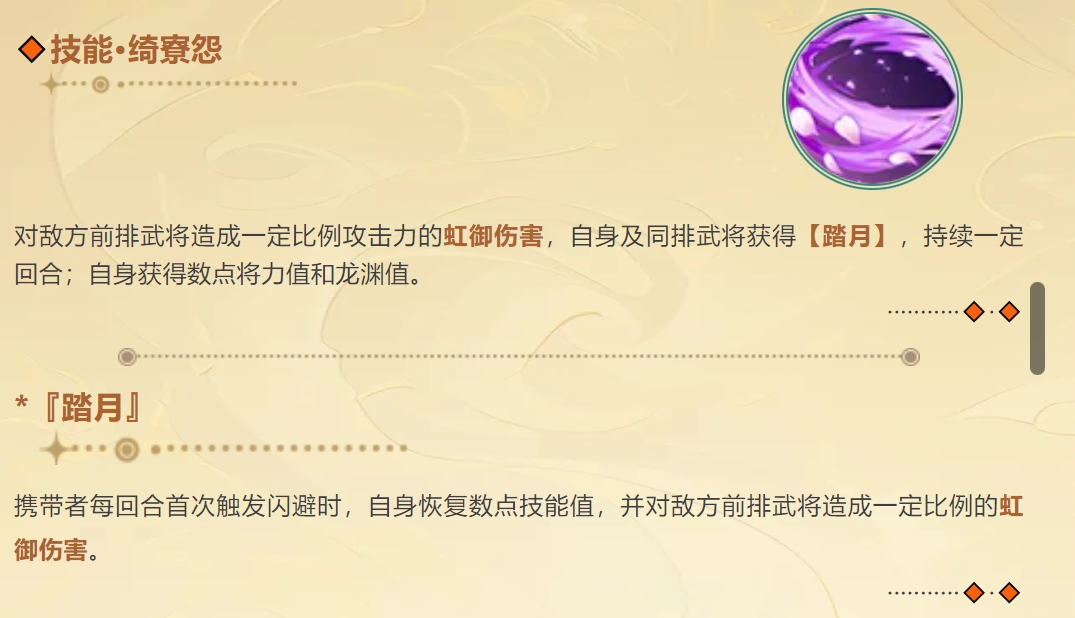 少年三国志2玲珑甄姬技能怎么样 少年三国志2玲珑甄姬技能怎么样