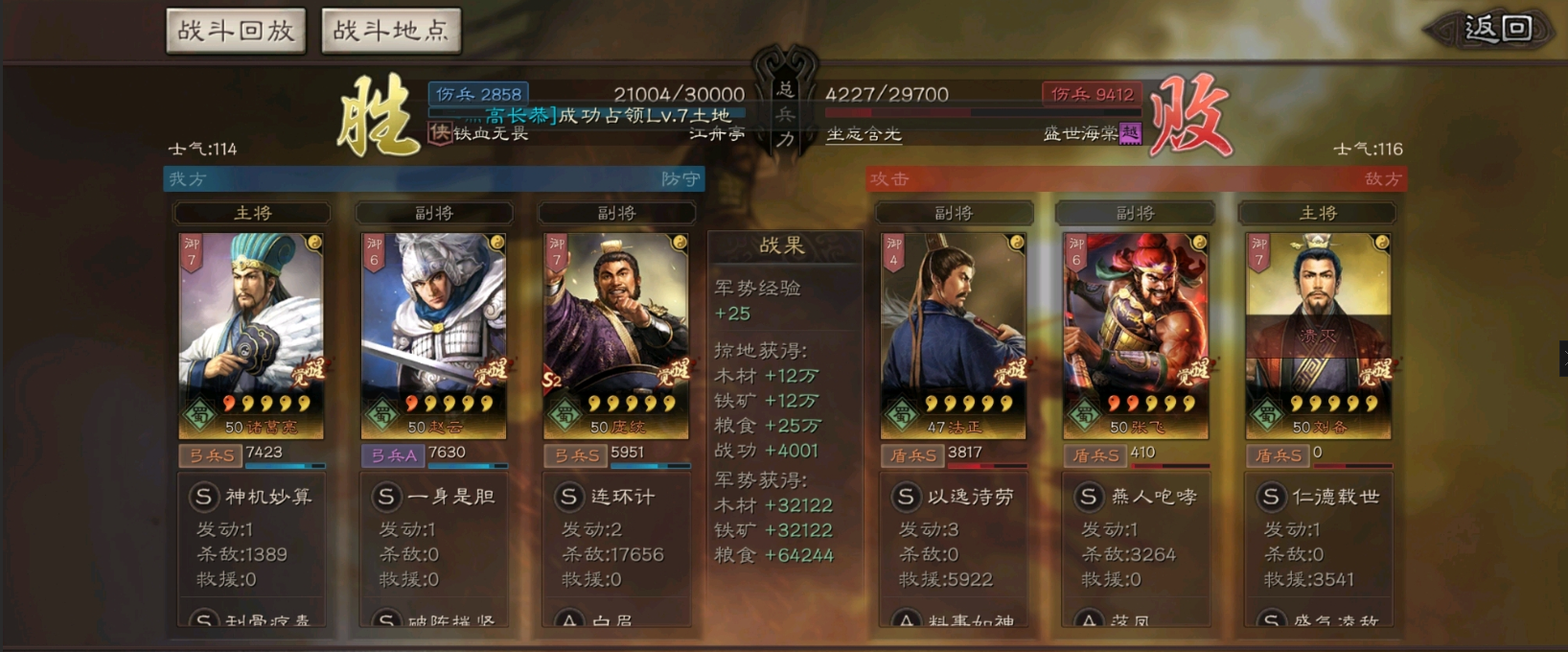 三国志战略版龙凤弓如何配队 三国志战略版龙凤弓如何配队