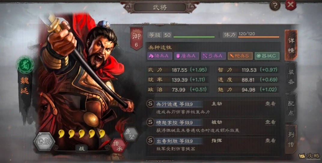 三国志战略版汉中盾强度如何 三国志战略版汉中盾强度如何