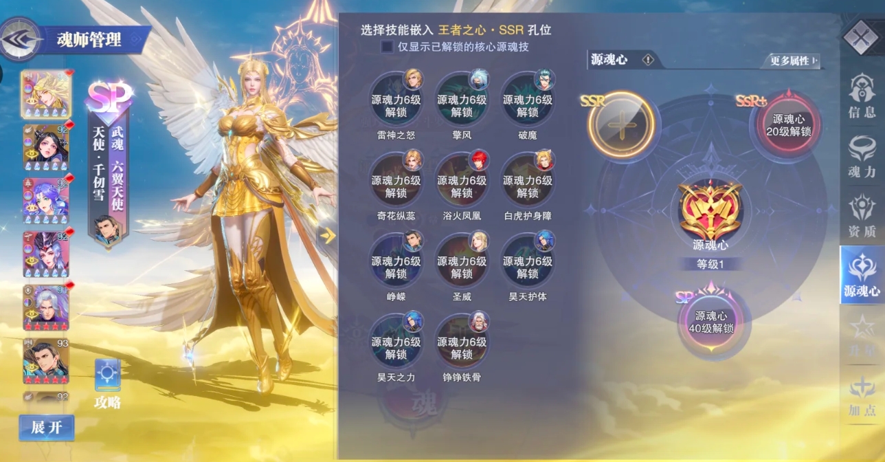 斗罗大陆魂师对决不同源魂心有什么用 斗罗大陆魂师对决不同源魂心有什么用