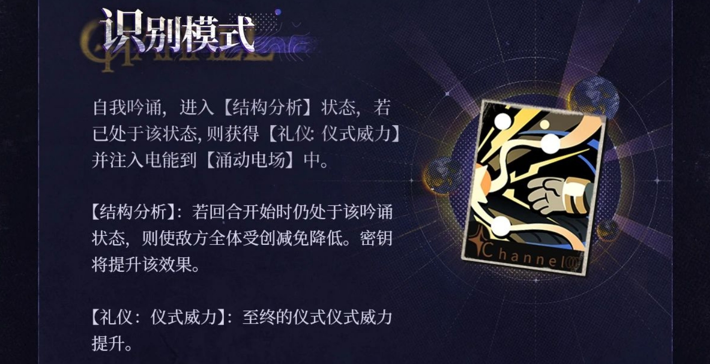 重返未来1999乌尔里希技能怎么样 重返未来1999乌尔里希技能怎么样