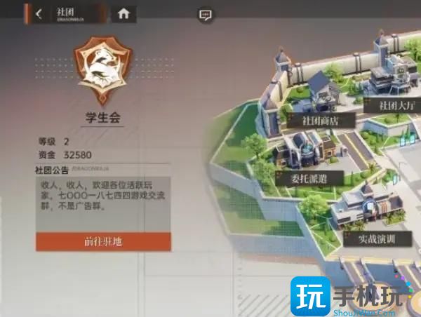 《龙族:卡塞尔之门》退出社团方法 《龙族:卡塞尔之门》退出社团方法
