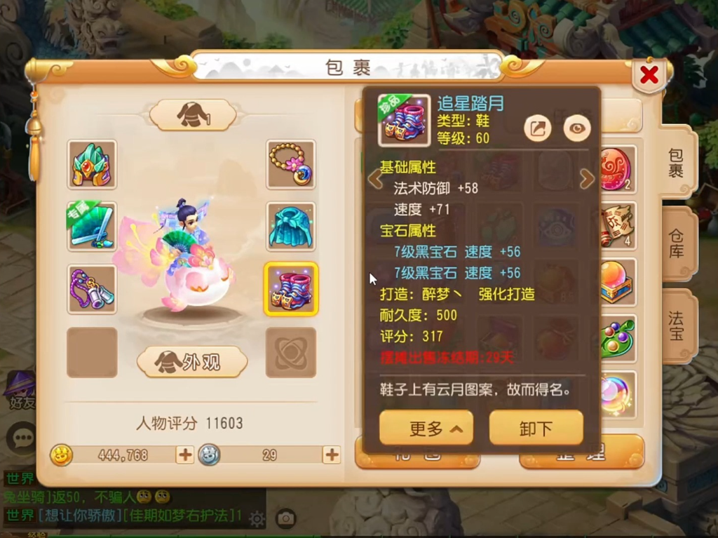 梦幻西游手游全魔法系如何培养 梦幻西游手游全魔法系如何培养